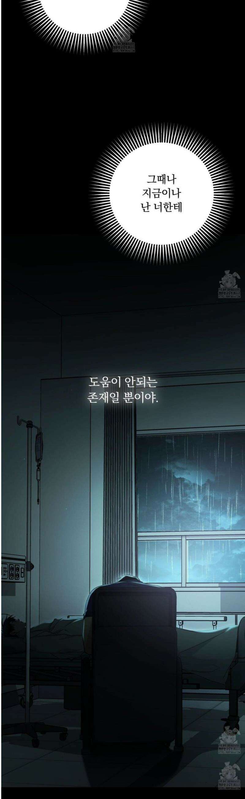 절대복수선언 17화 5