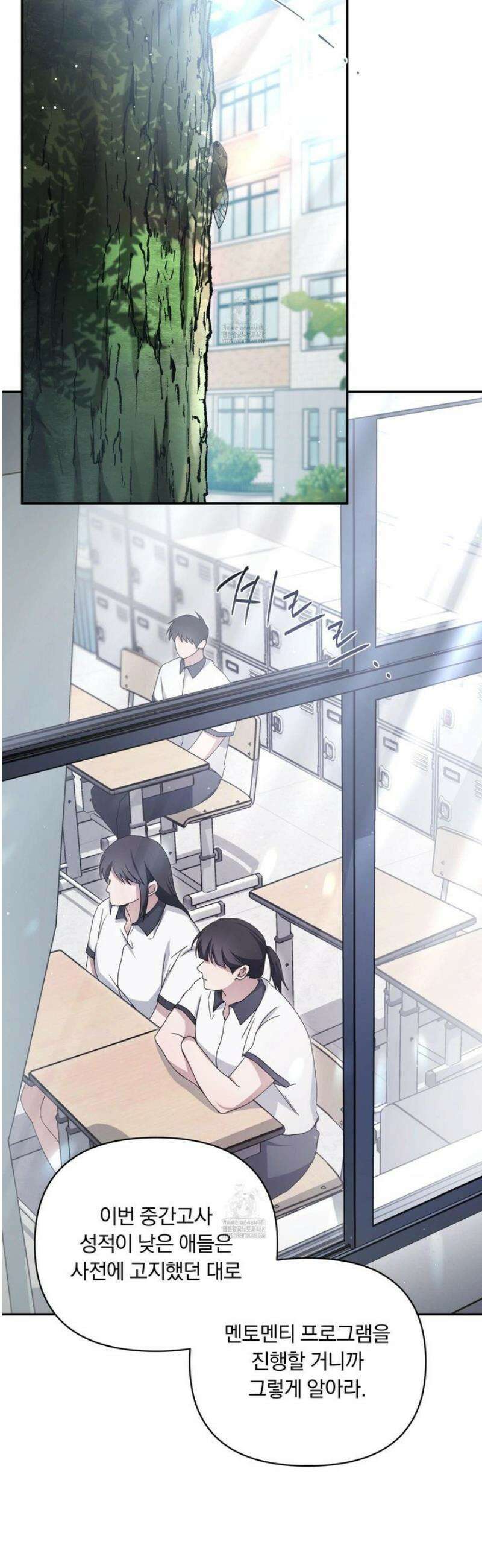 절대복수선언 17화 7