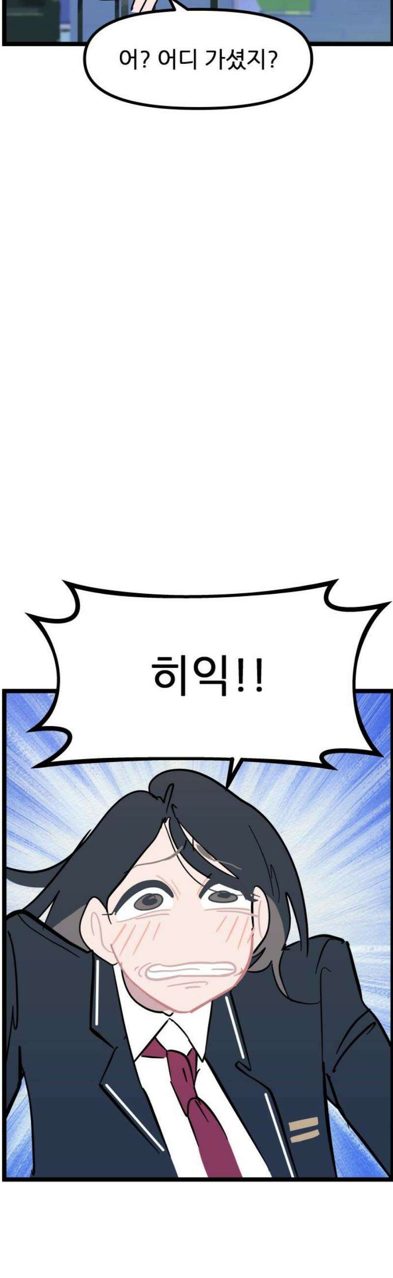 인간천적 7화 : 푸앵트 8