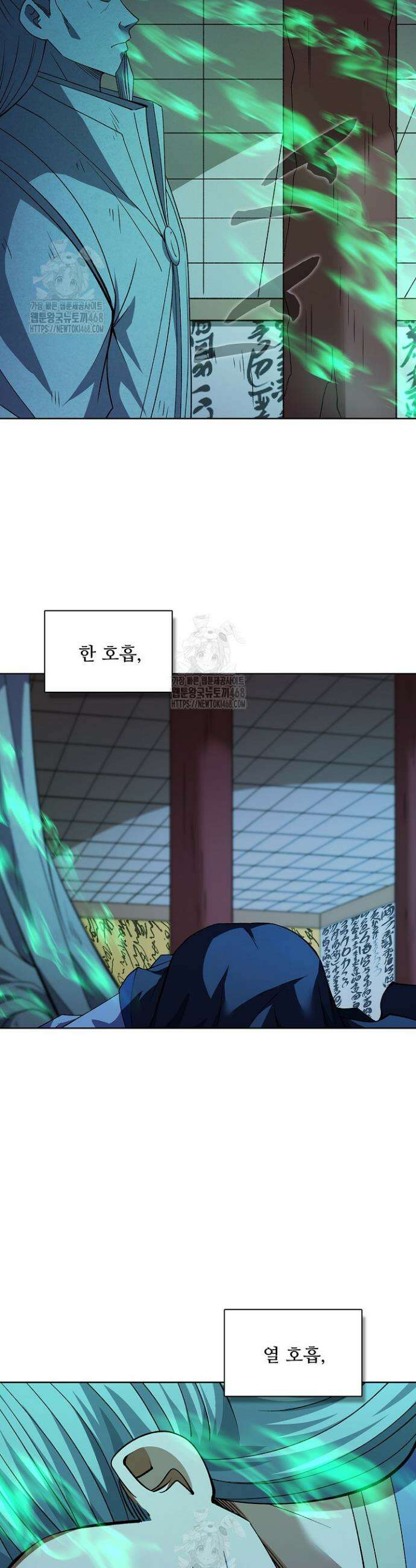 절세무신 620화 2