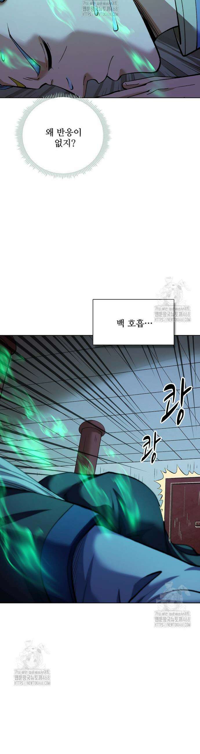 절세무신 620화 3