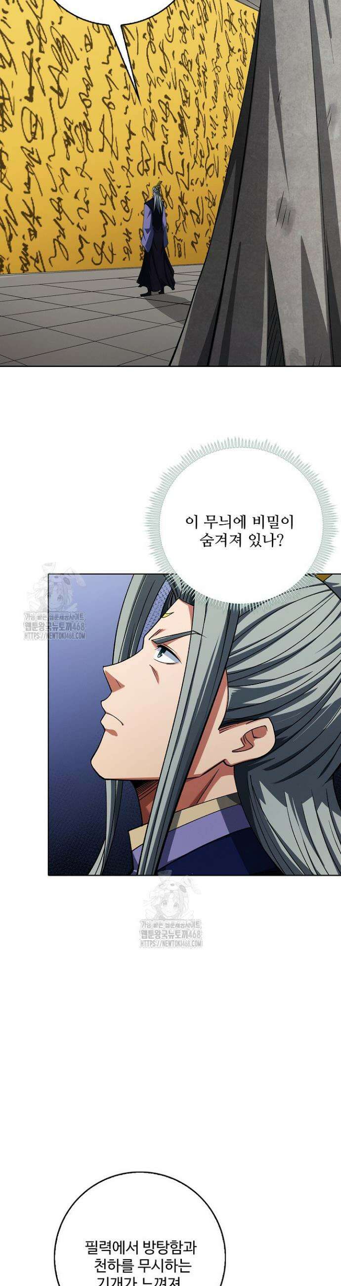절세무신 620화 9