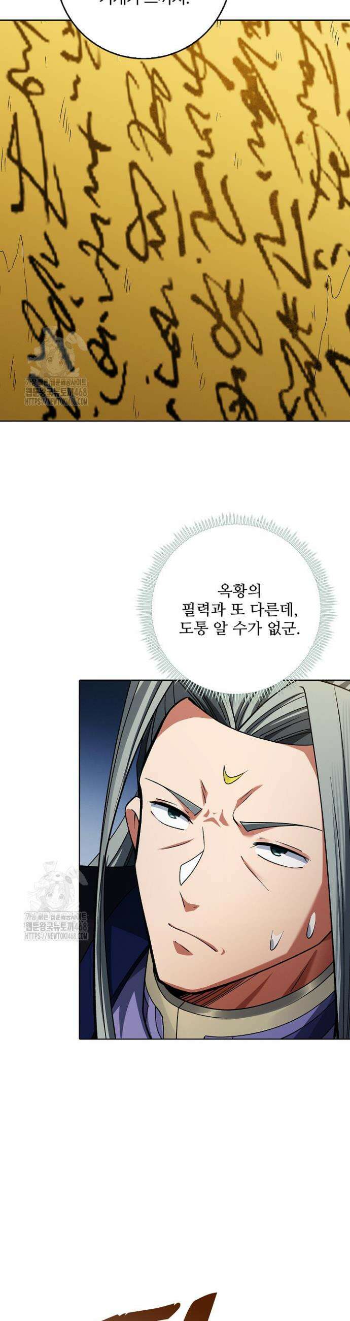 절세무신 620화 10