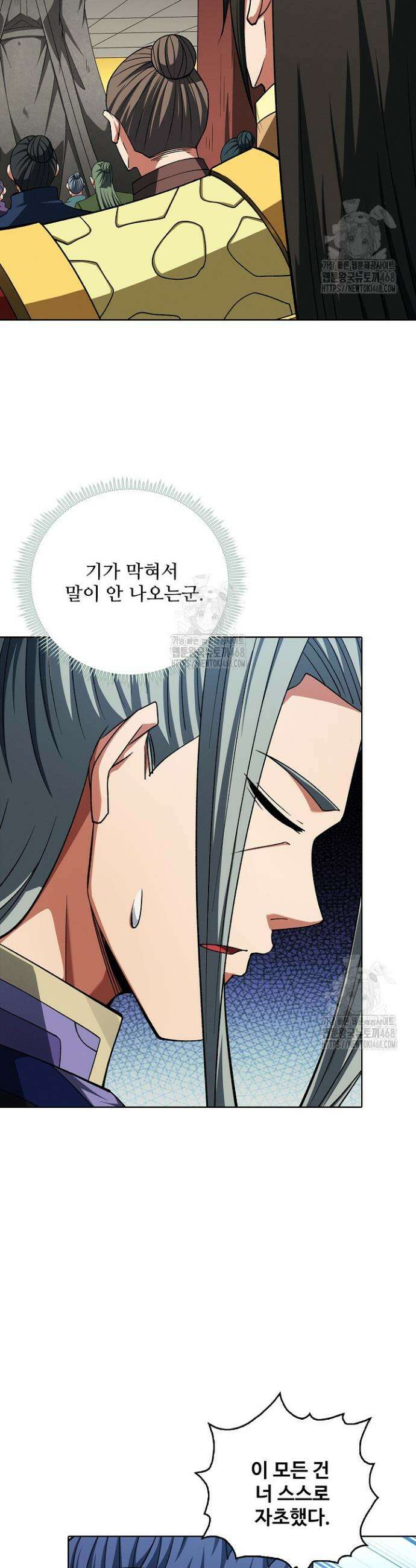 절세무신 620화 17