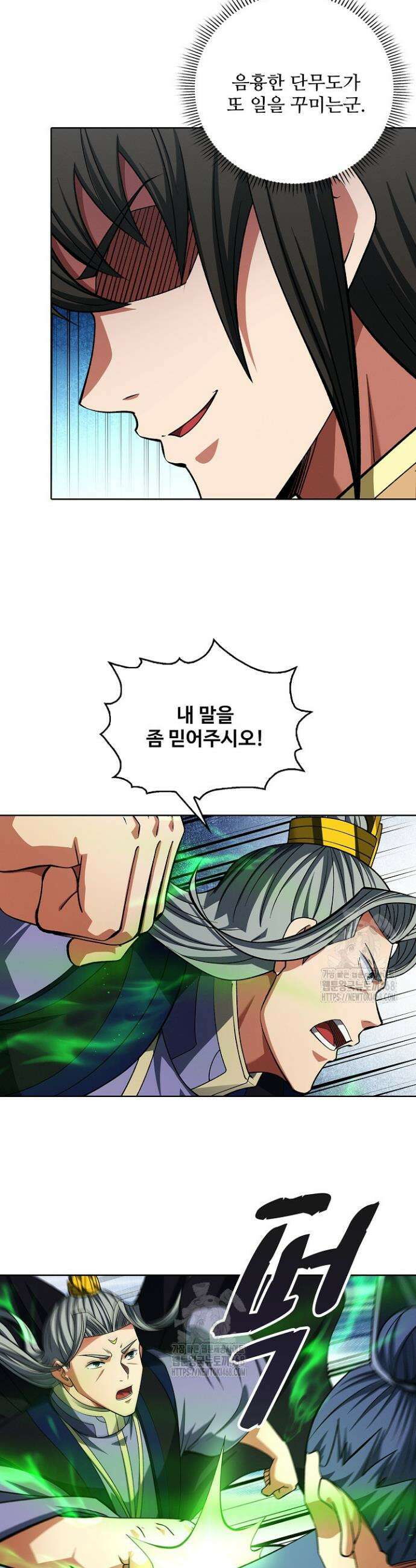 절세무신 620화 21