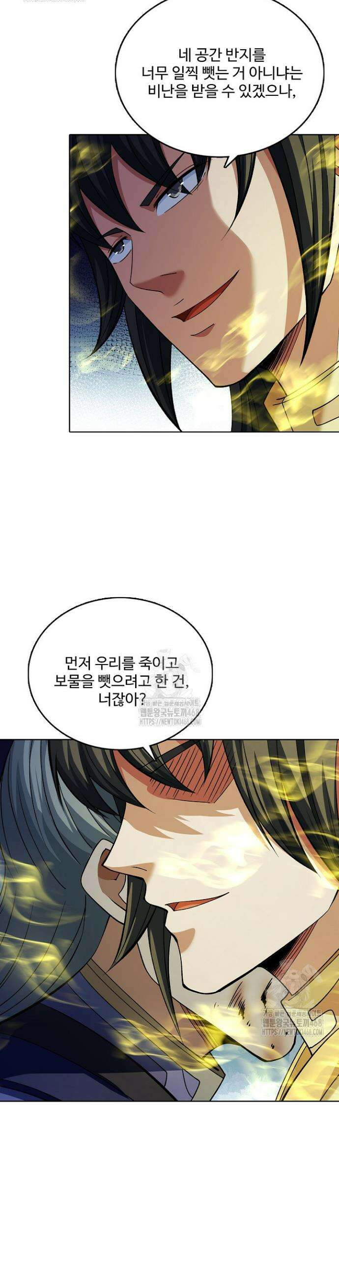 절세무신 620화 29
