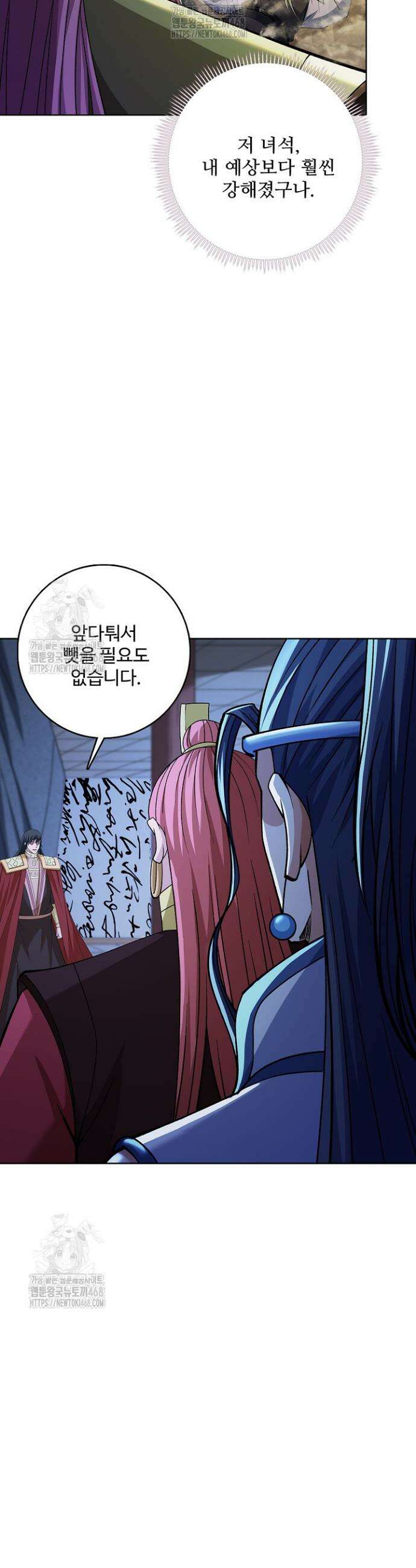 절세무신 620화 31