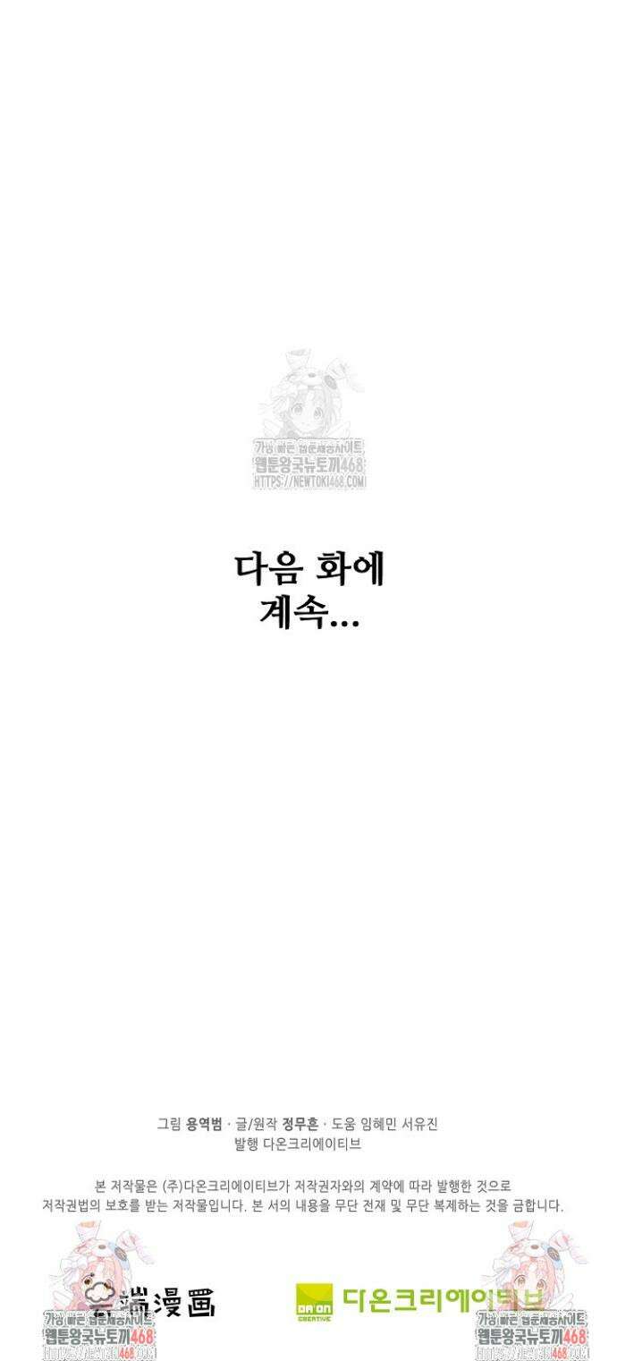 절세무신 620화 33