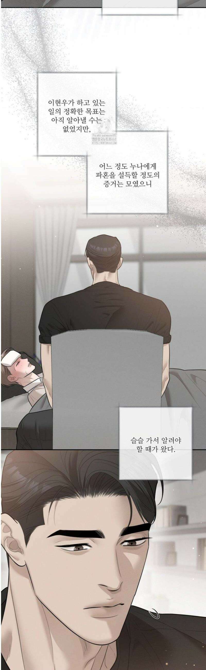 피부의 온도 42화 3