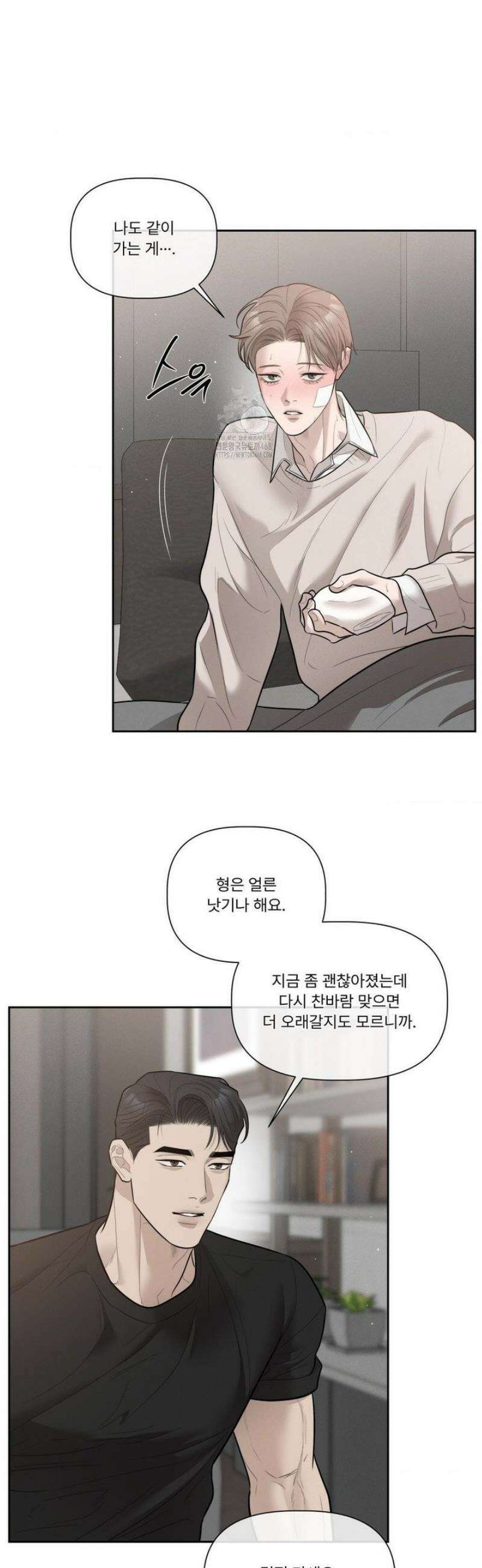 피부의 온도 42화 5