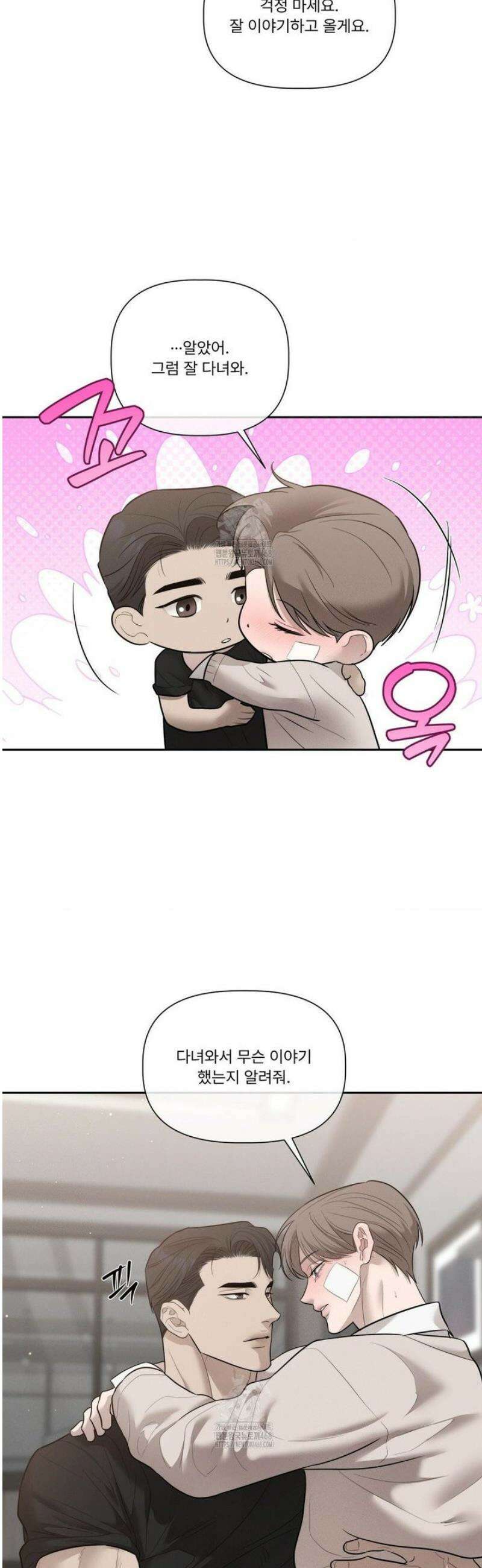 피부의 온도 42화 6