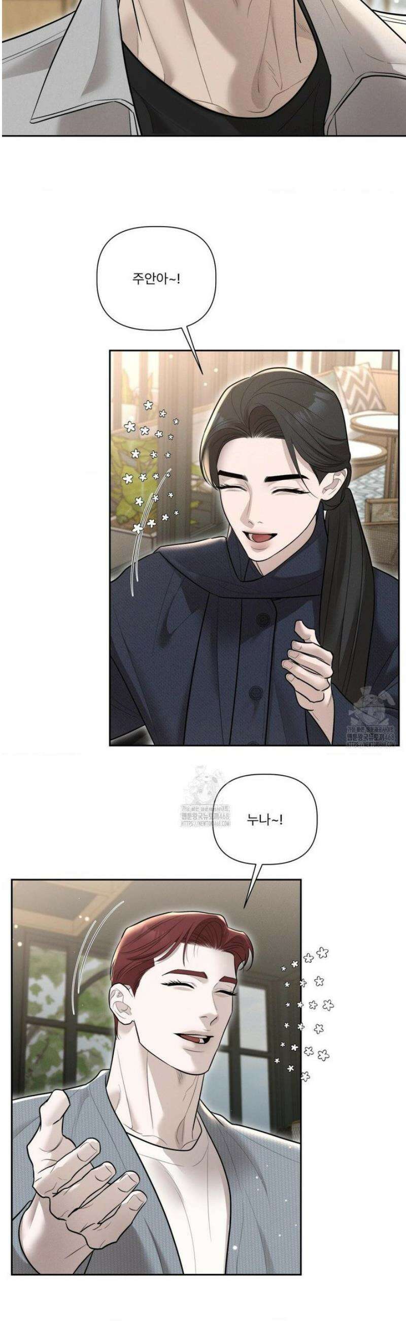 피부의 온도 42화 9