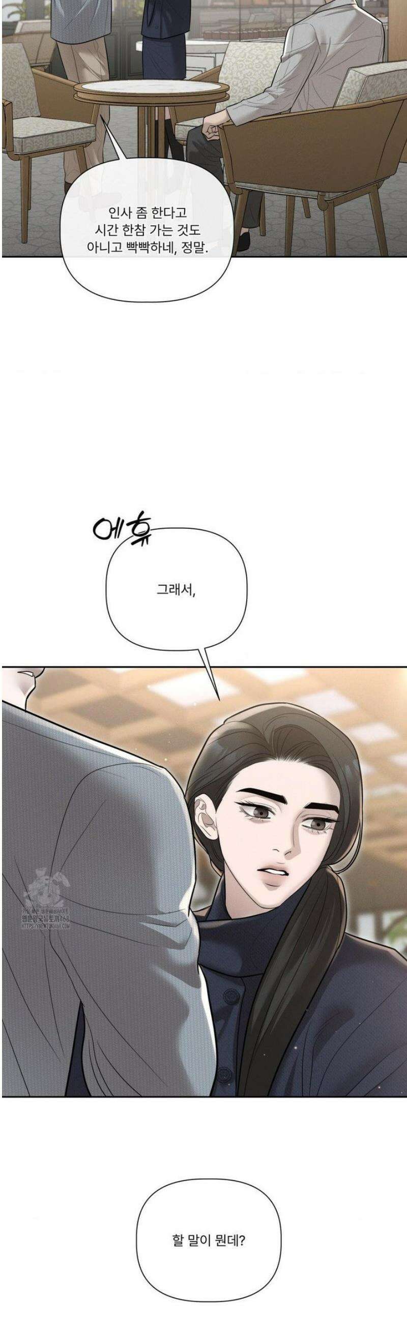 피부의 온도 42화 11