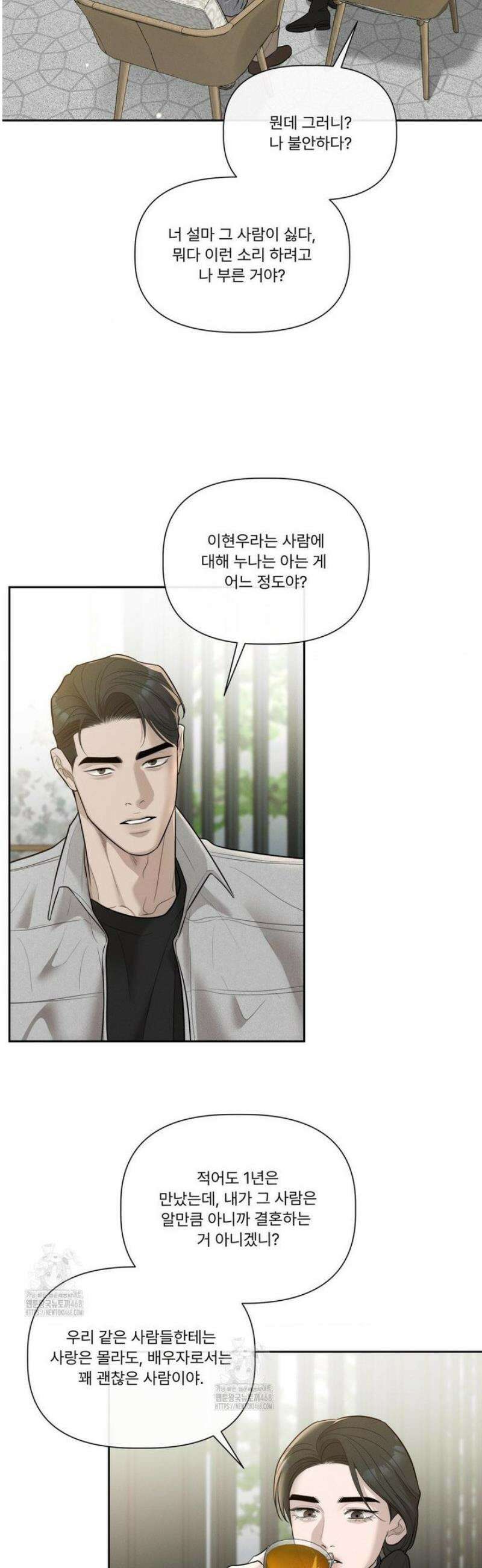 피부의 온도 42화 13