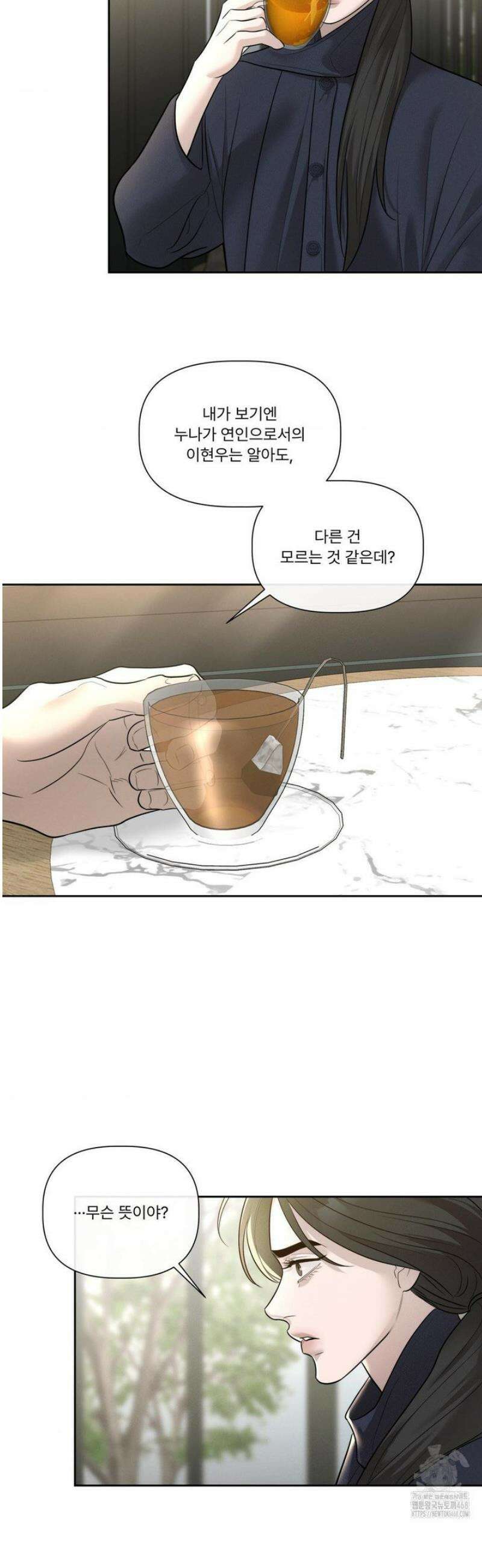 피부의 온도 42화 14