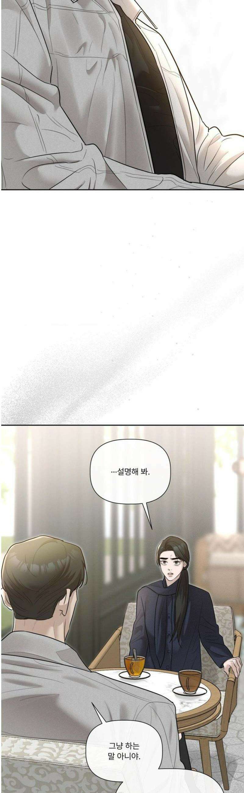 피부의 온도 42화 16