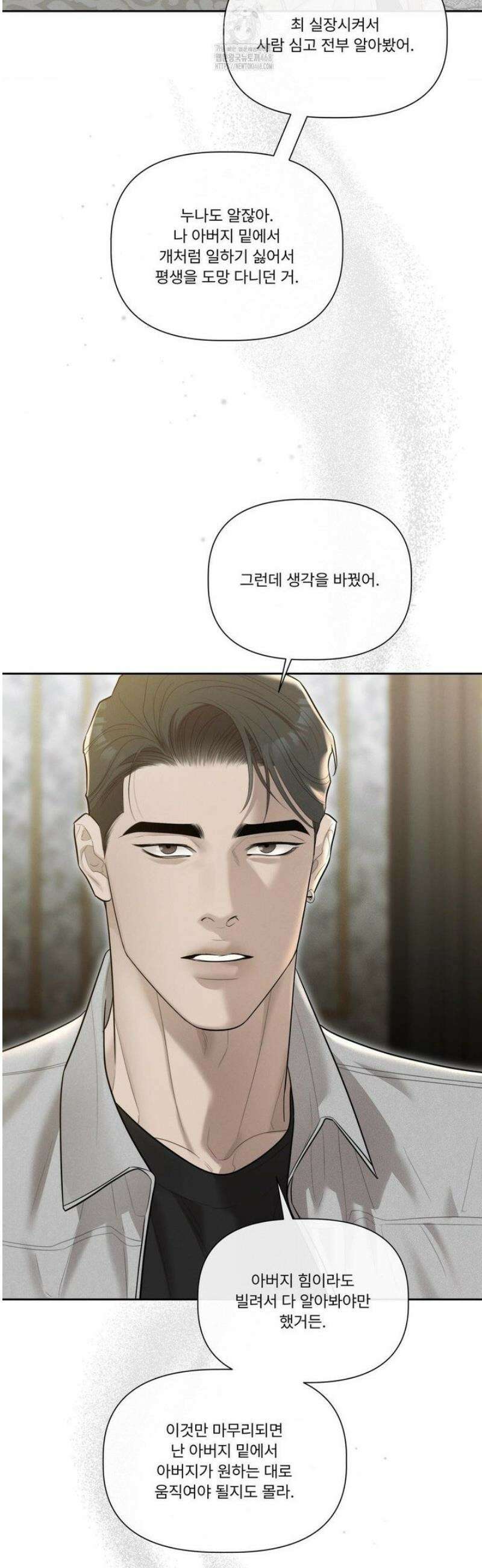 피부의 온도 42화 17