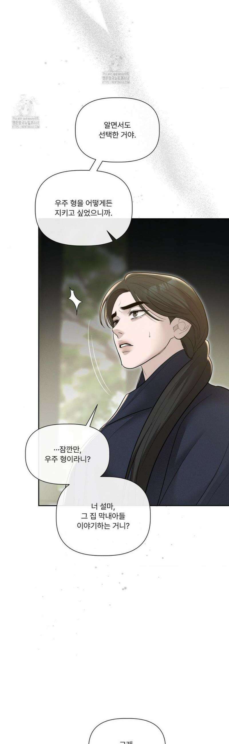 피부의 온도 42화 18