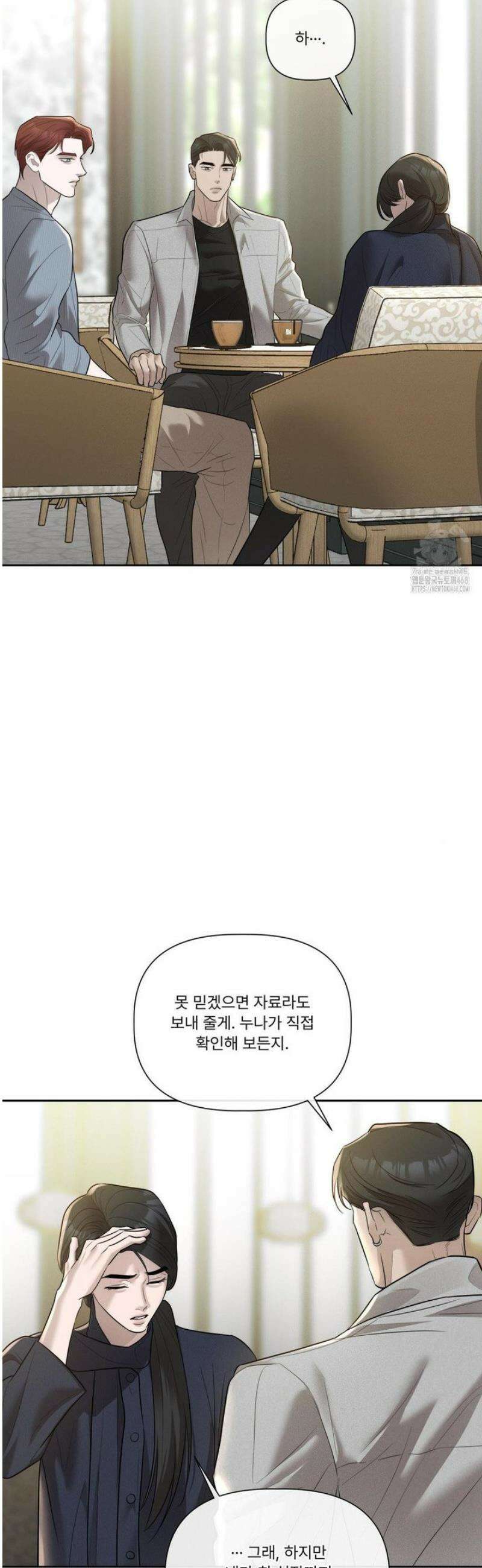 피부의 온도 42화 21