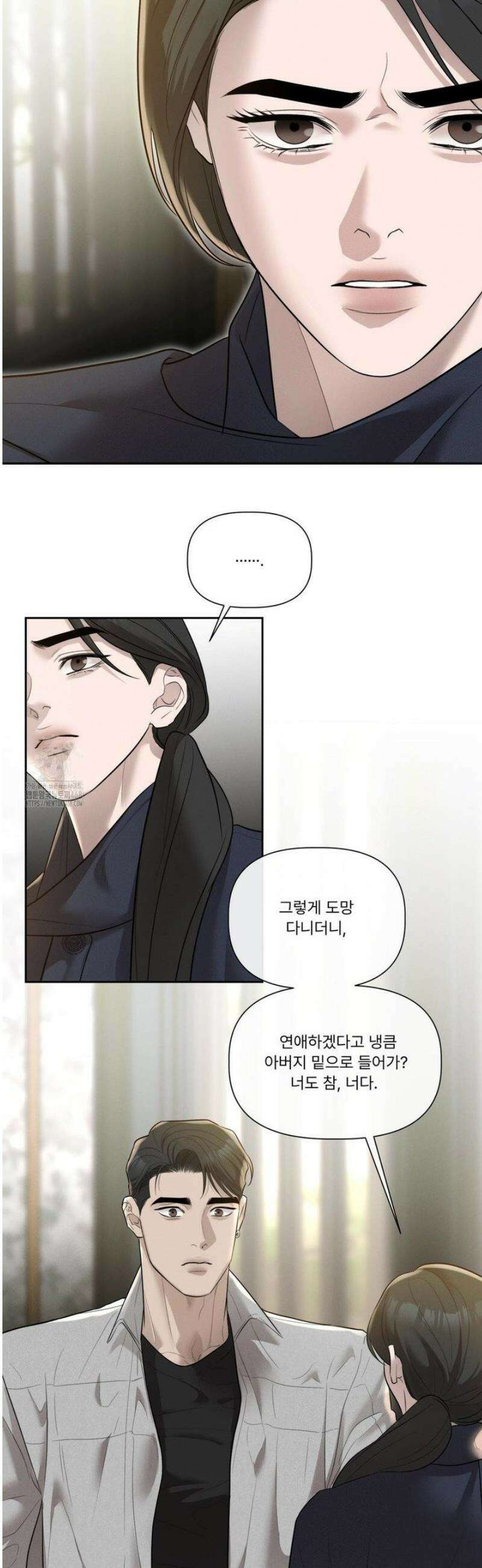 피부의 온도 42화 23