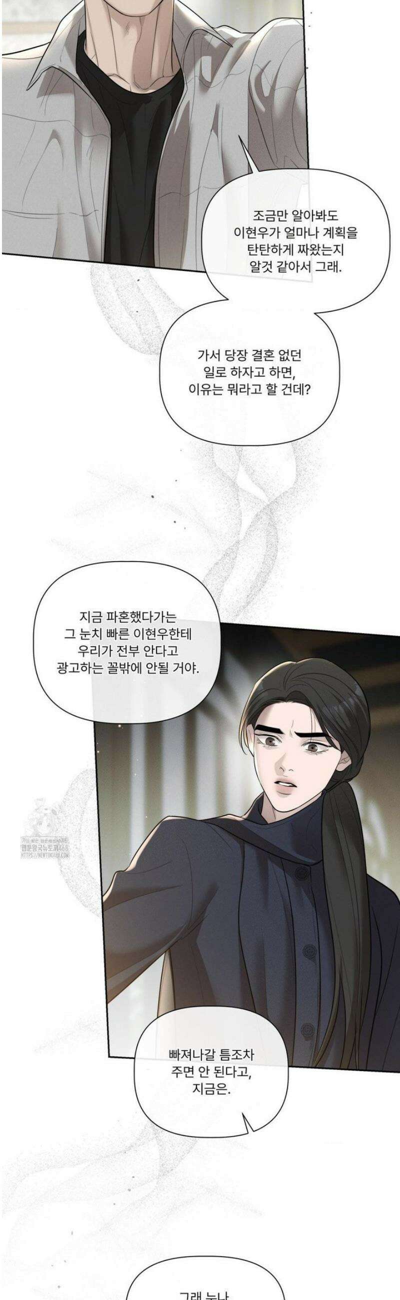 피부의 온도 42화 26