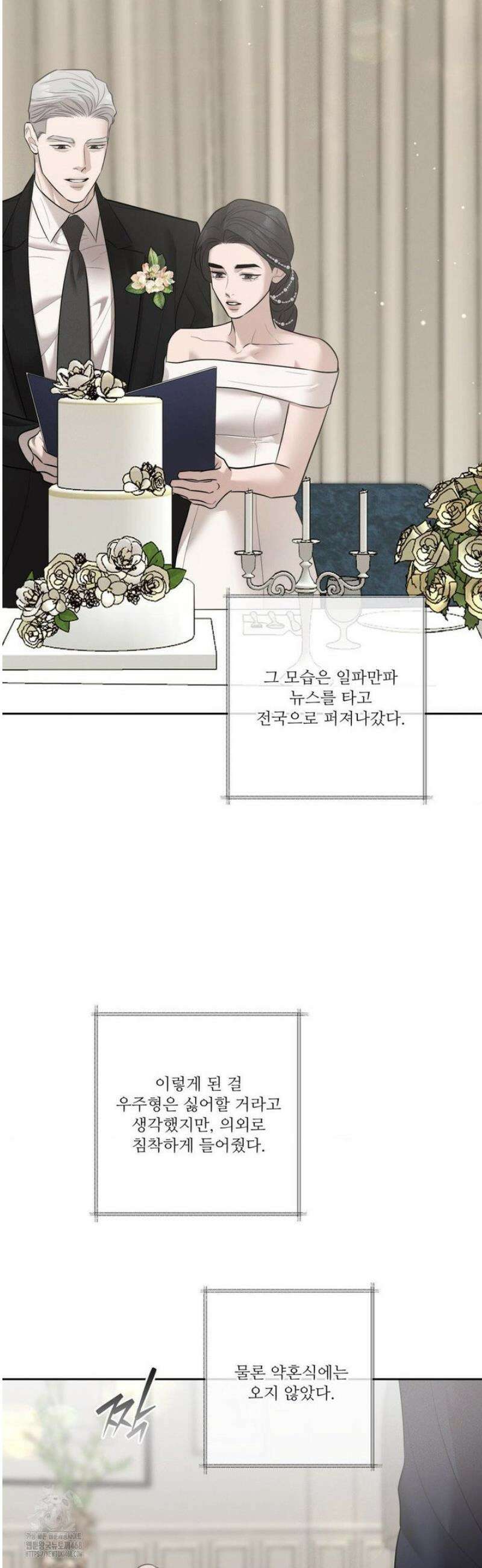 피부의 온도 42화 30