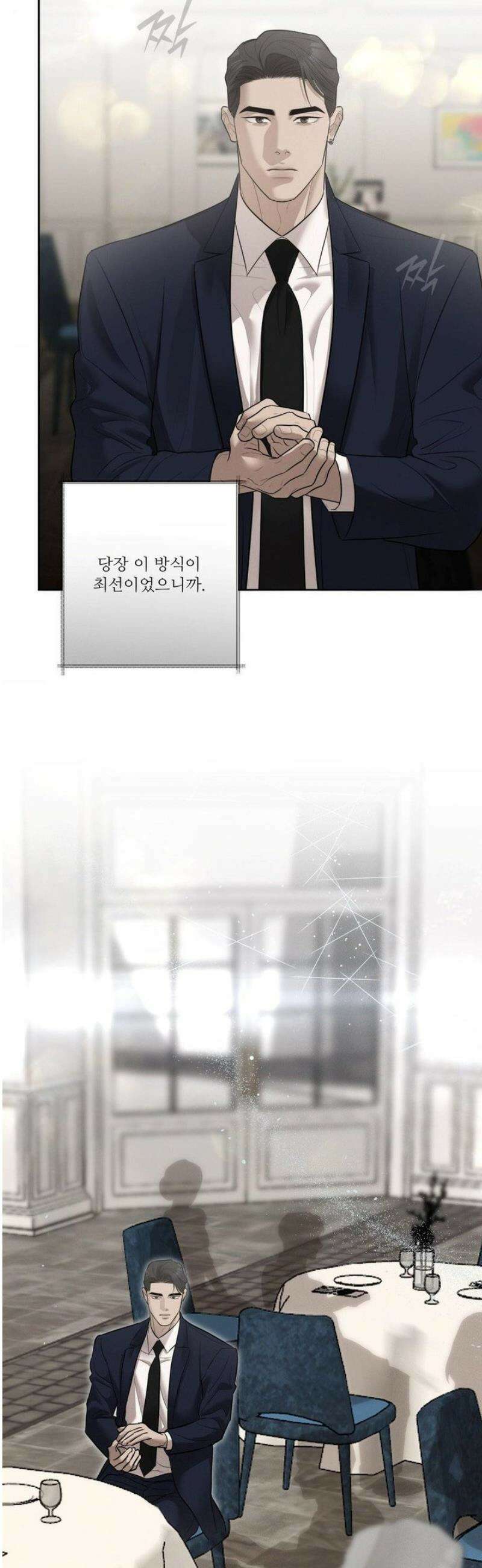 피부의 온도 42화 32