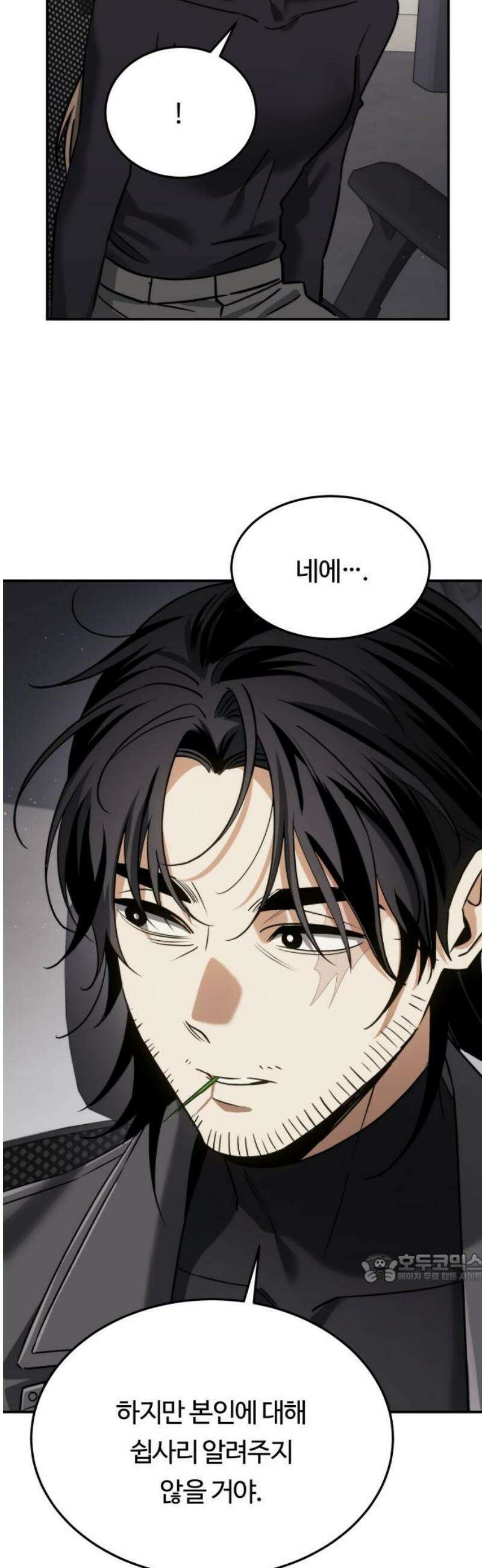 그 헌터는 임대 아파트에 산다 21화 2