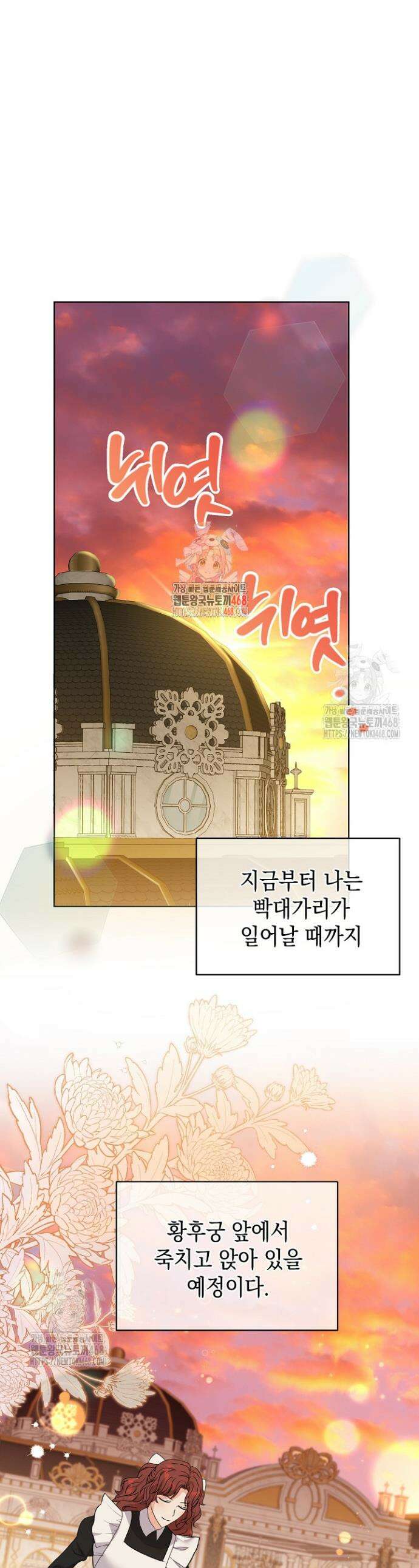 검은 머리 아빠는 거두는 게 아니다 6화 1