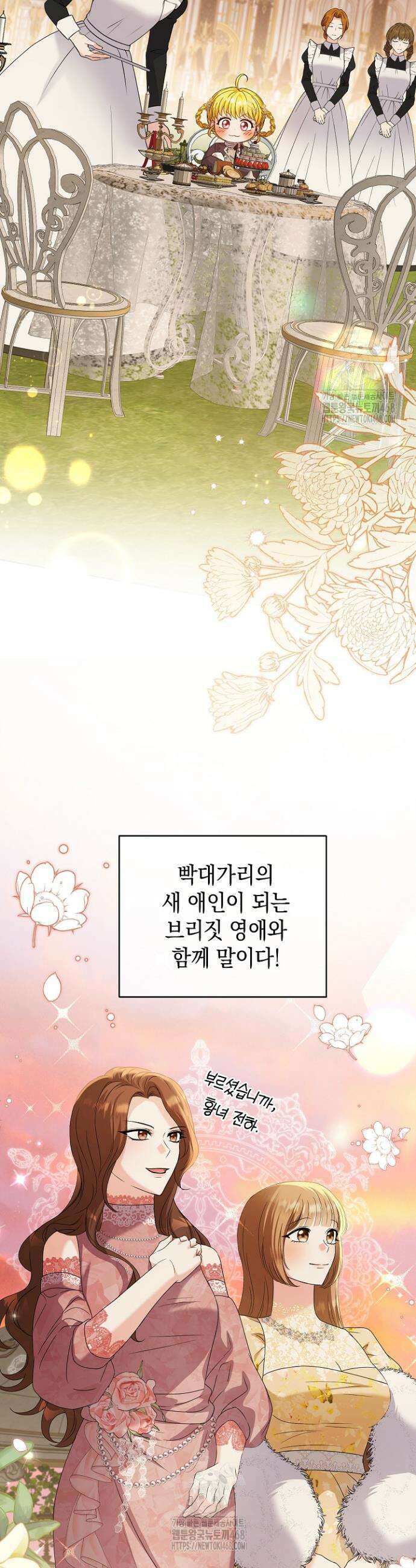 검은 머리 아빠는 거두는 게 아니다 6화 2