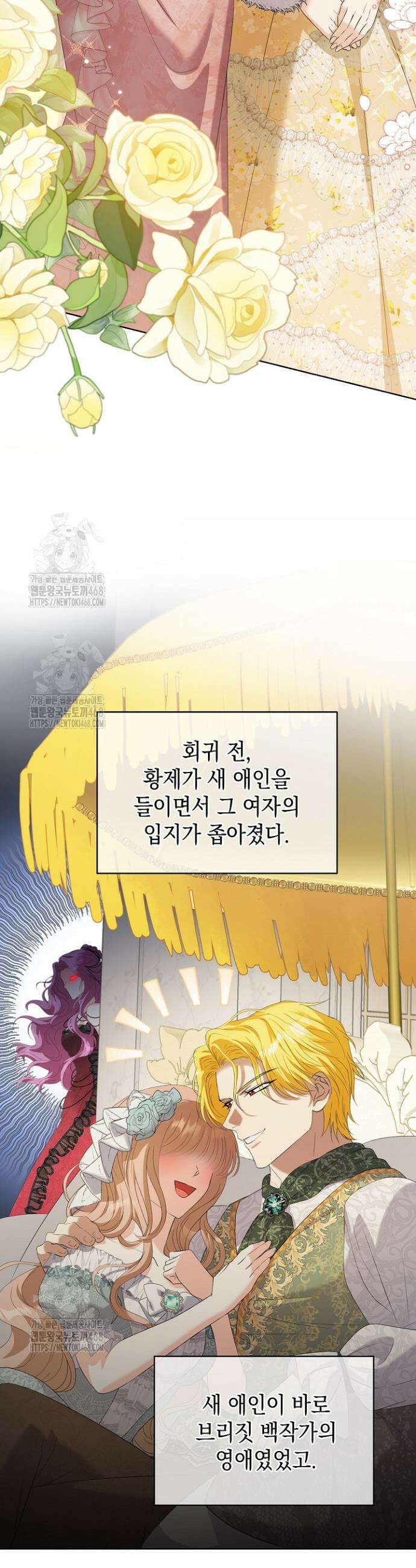 검은 머리 아빠는 거두는 게 아니다 6화 3