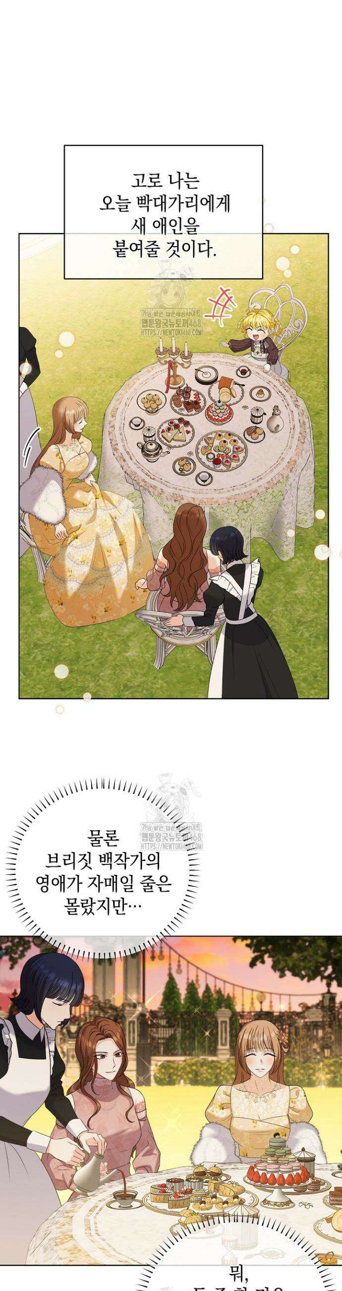 검은 머리 아빠는 거두는 게 아니다 6화 4