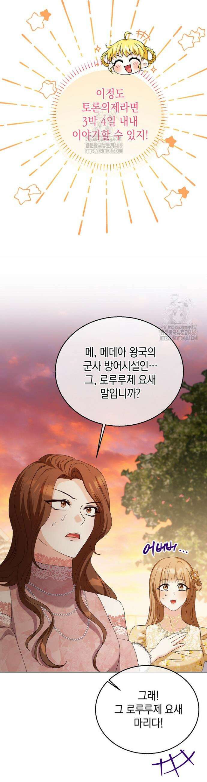 검은 머리 아빠는 거두는 게 아니다 6화 9