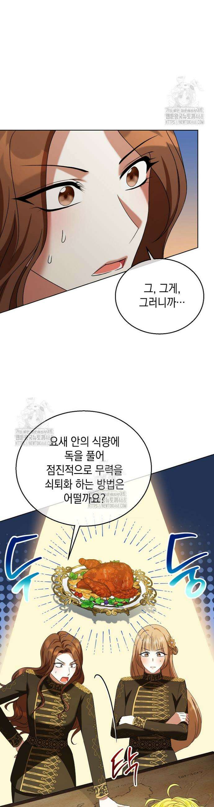 검은 머리 아빠는 거두는 게 아니다 6화 10