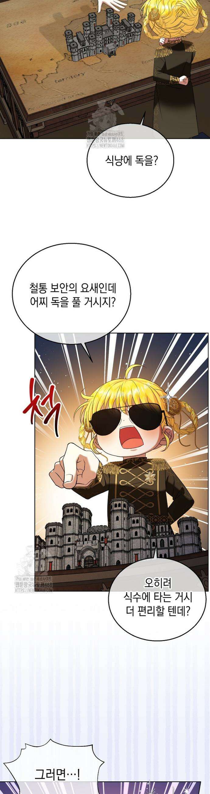 검은 머리 아빠는 거두는 게 아니다 6화 11