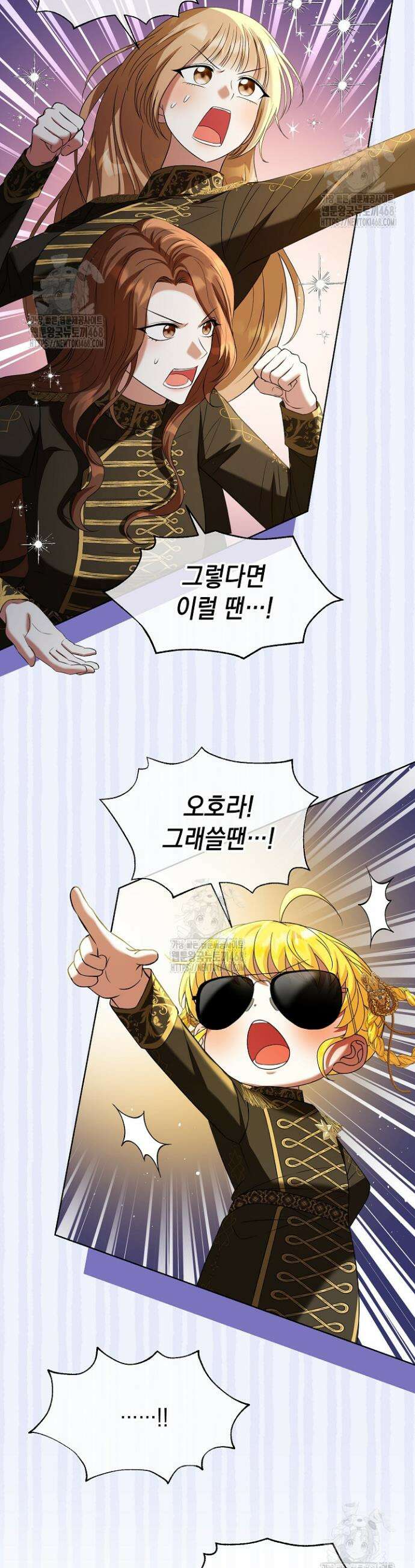 검은 머리 아빠는 거두는 게 아니다 6화 12