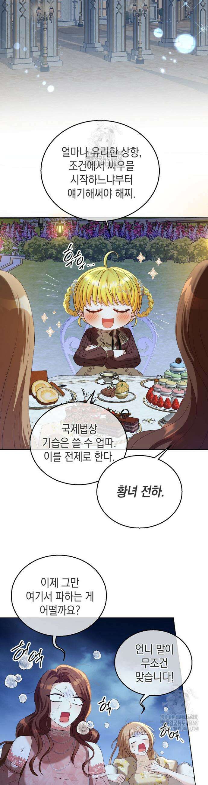 검은 머리 아빠는 거두는 게 아니다 6화 14