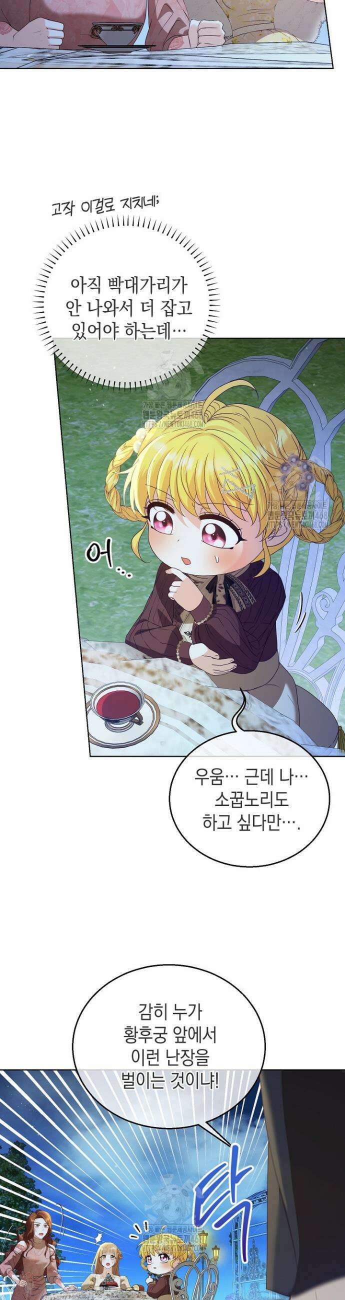 검은 머리 아빠는 거두는 게 아니다 6화 15