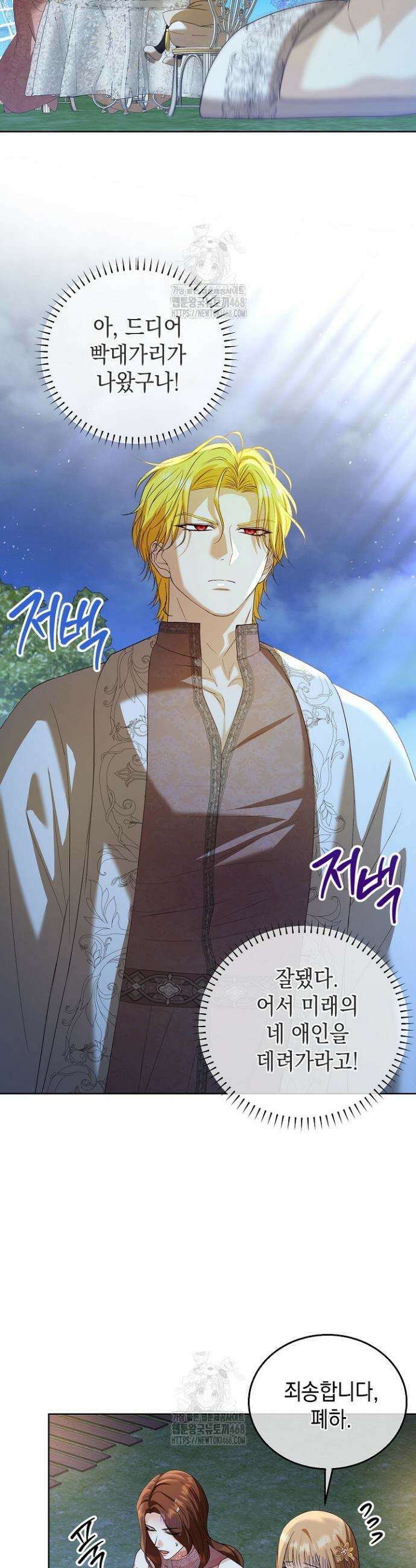 검은 머리 아빠는 거두는 게 아니다 6화 16