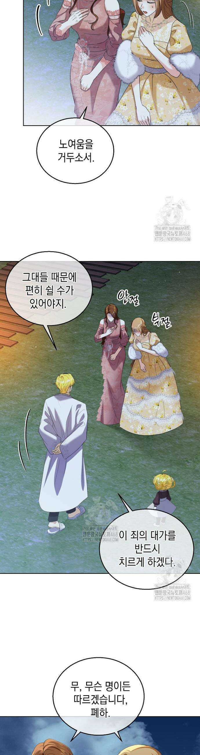 검은 머리 아빠는 거두는 게 아니다 6화 17