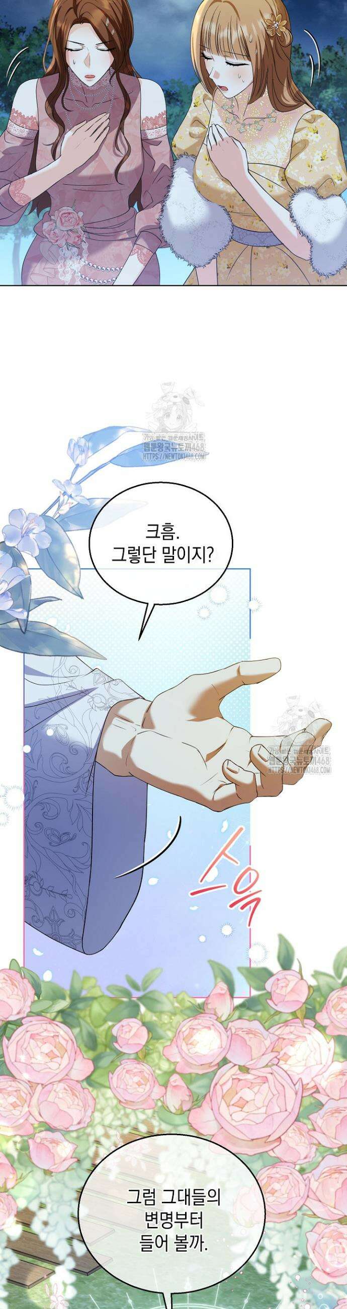 검은 머리 아빠는 거두는 게 아니다 6화 18