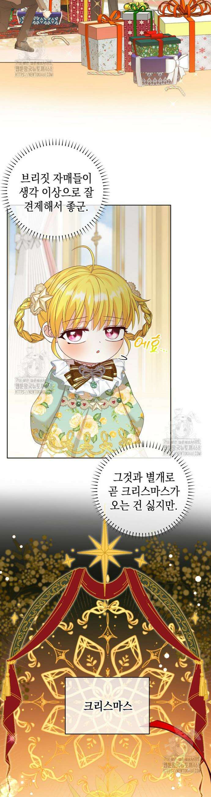 검은 머리 아빠는 거두는 게 아니다 6화 22
