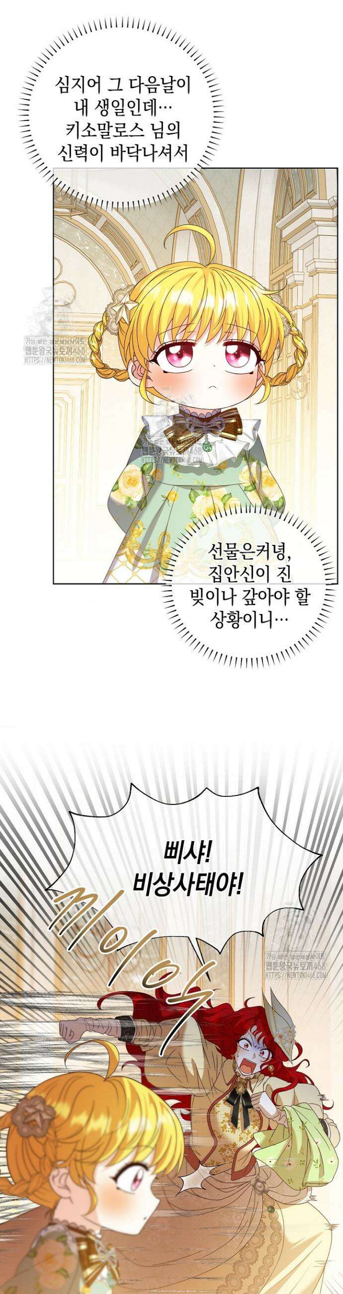 검은 머리 아빠는 거두는 게 아니다 6화 25