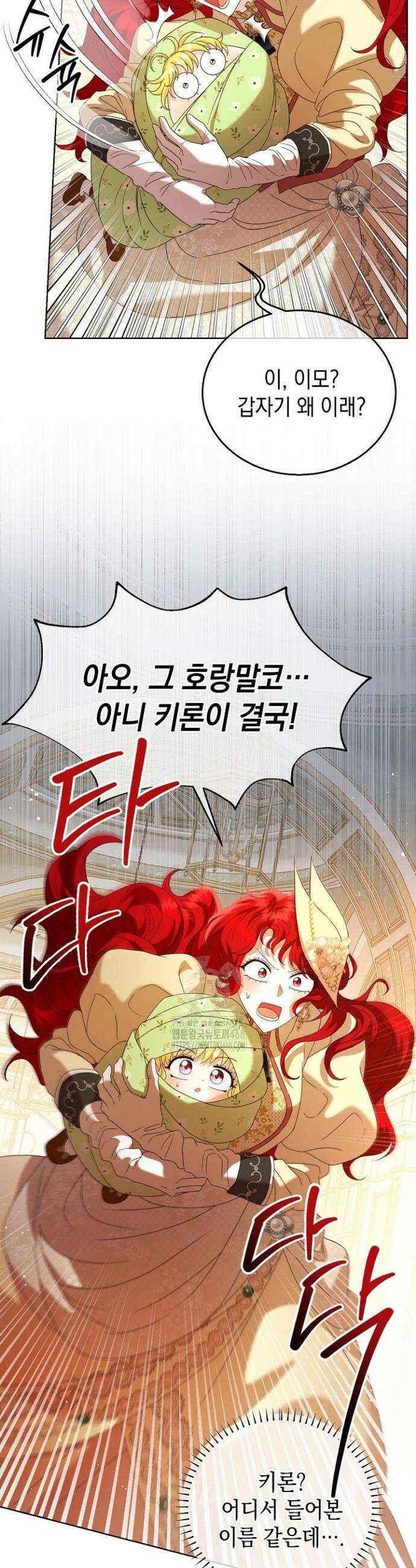 검은 머리 아빠는 거두는 게 아니다 6화 27