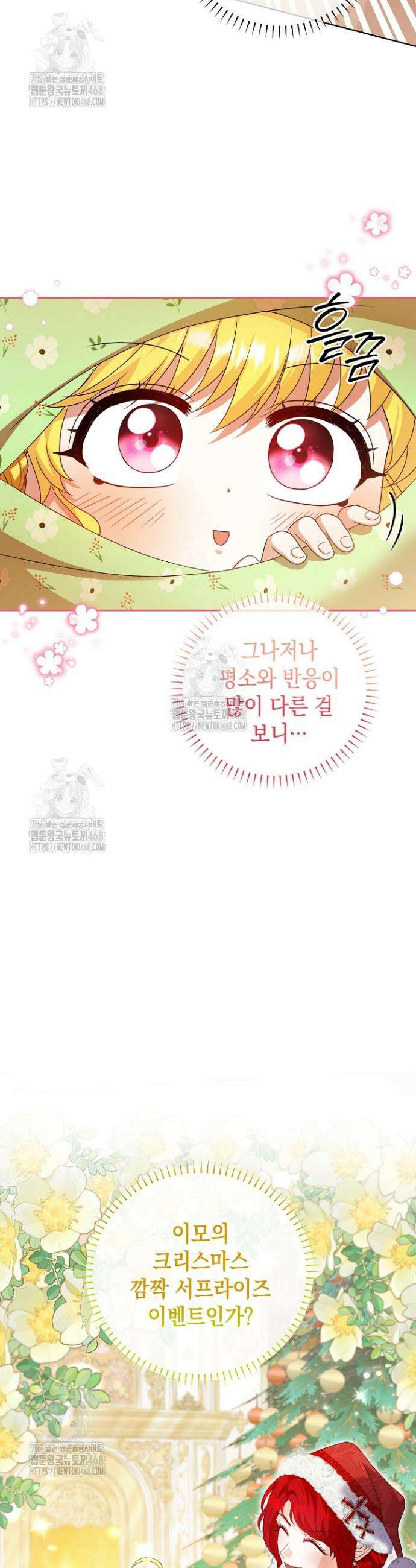 검은 머리 아빠는 거두는 게 아니다 6화 28
