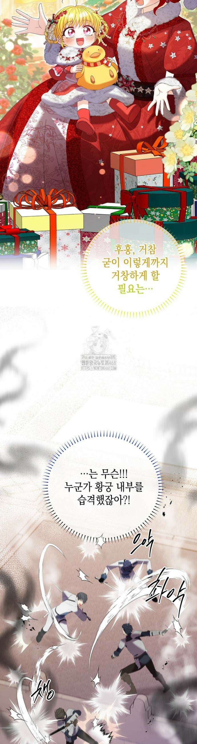 검은 머리 아빠는 거두는 게 아니다 6화 29
