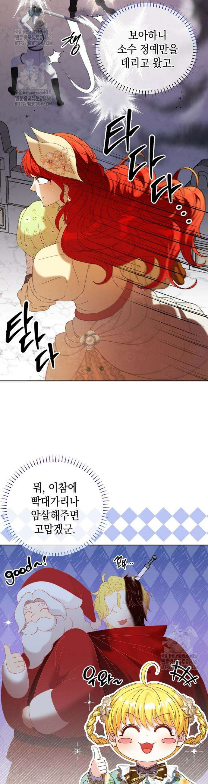 검은 머리 아빠는 거두는 게 아니다 6화 30