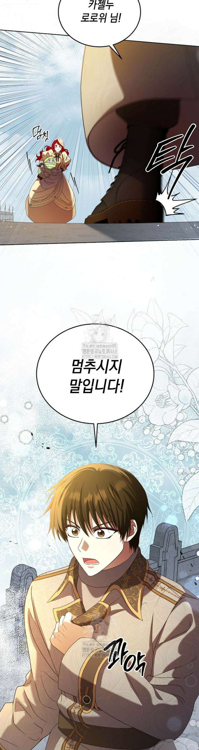 검은 머리 아빠는 거두는 게 아니다 6화 33