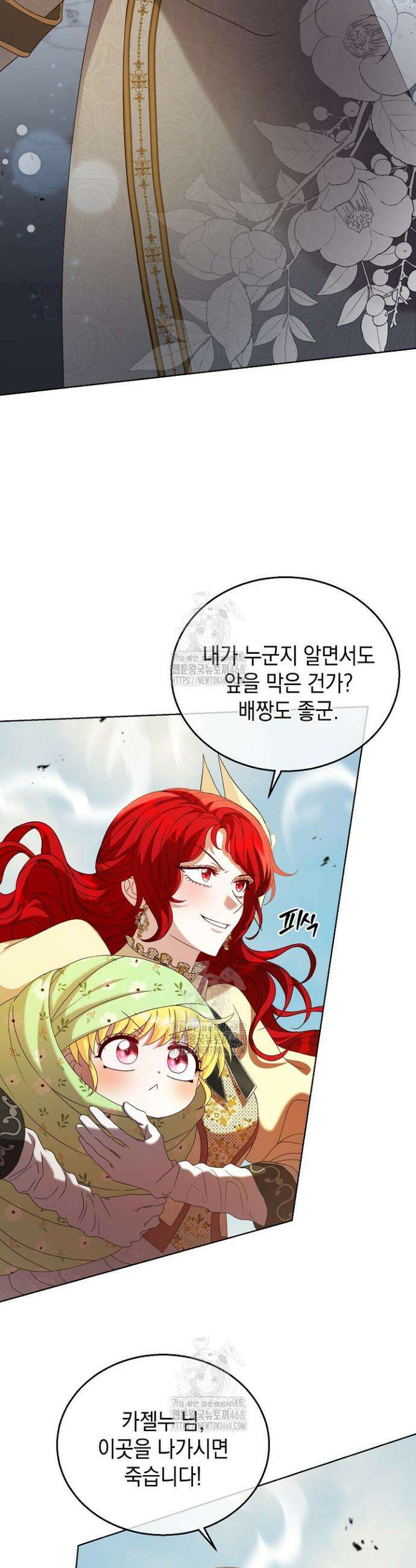 검은 머리 아빠는 거두는 게 아니다 6화 34