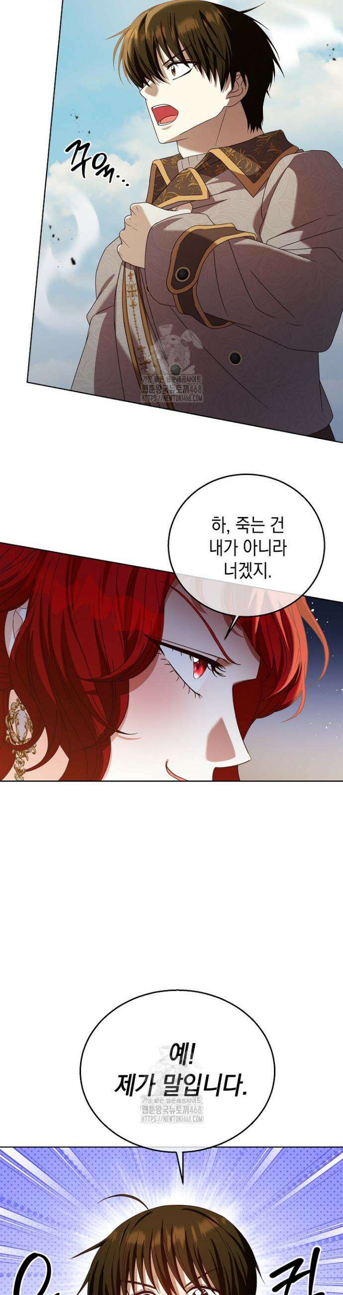 검은 머리 아빠는 거두는 게 아니다 6화 35